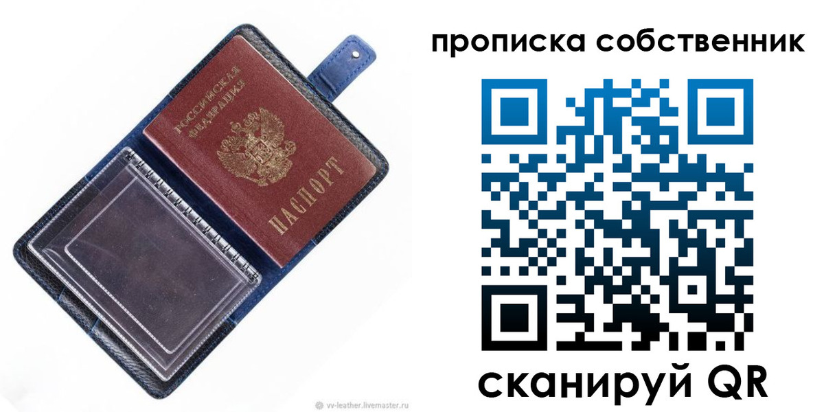 временная регистрация адрес в Старой Руссе