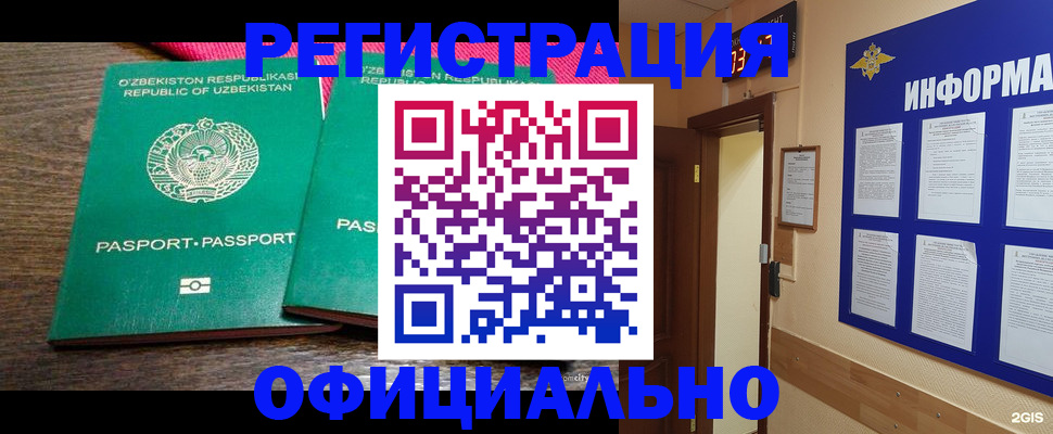 прописка для кредита в Старой Руссе