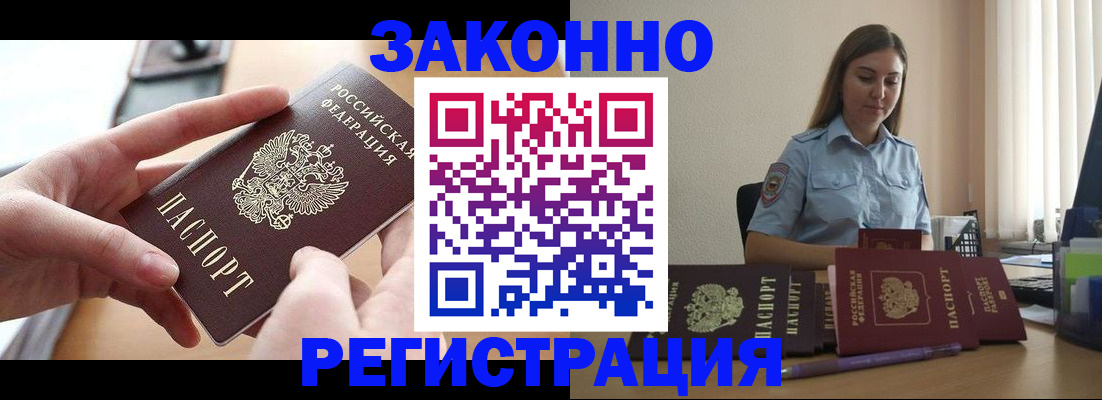 временная регистрация в квартире в Старой Руссе