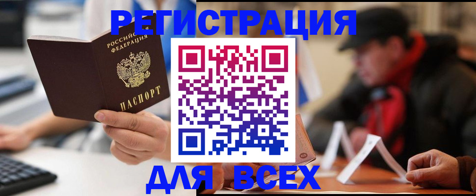 регистрация для школы в Старой Руссе