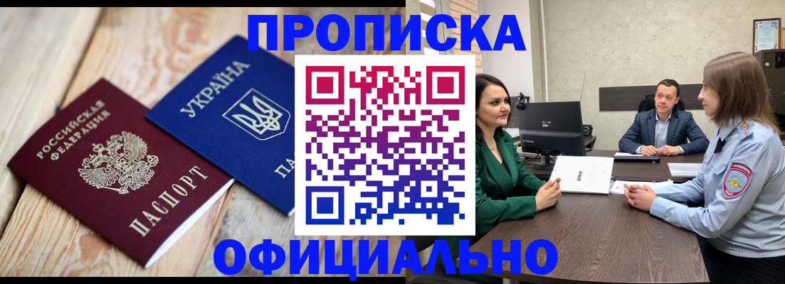 где прописаться в Старой Руссе