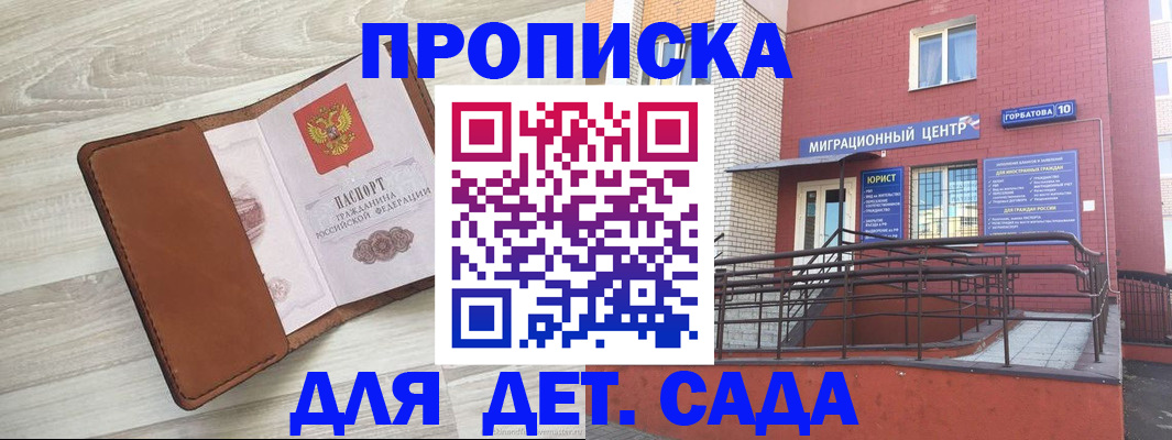 прописка в квартире в Старой Руссе