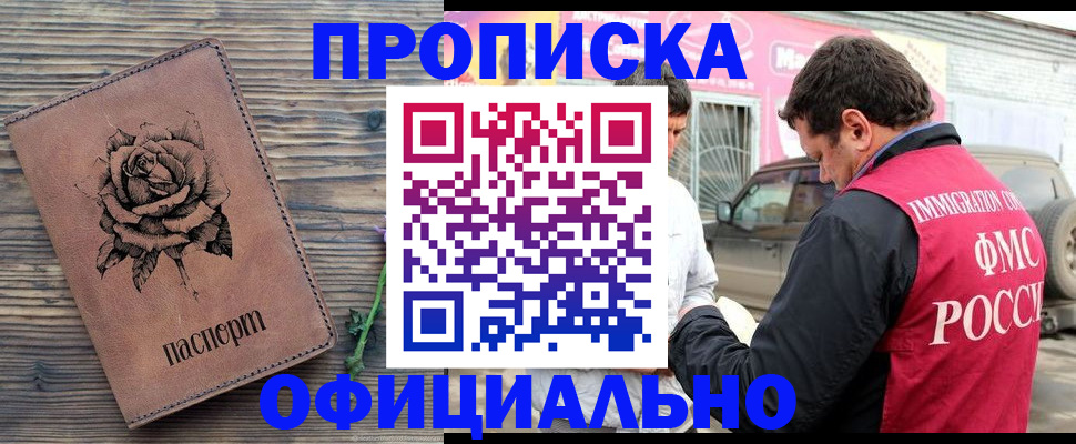 прописка иностранных граждан в Старой Руссе